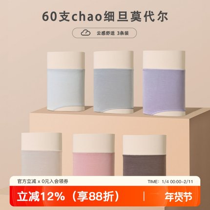 内裤女高腰中腰无痕莫代尔零感抑菌3条装少女包臀舒适简约三角裤