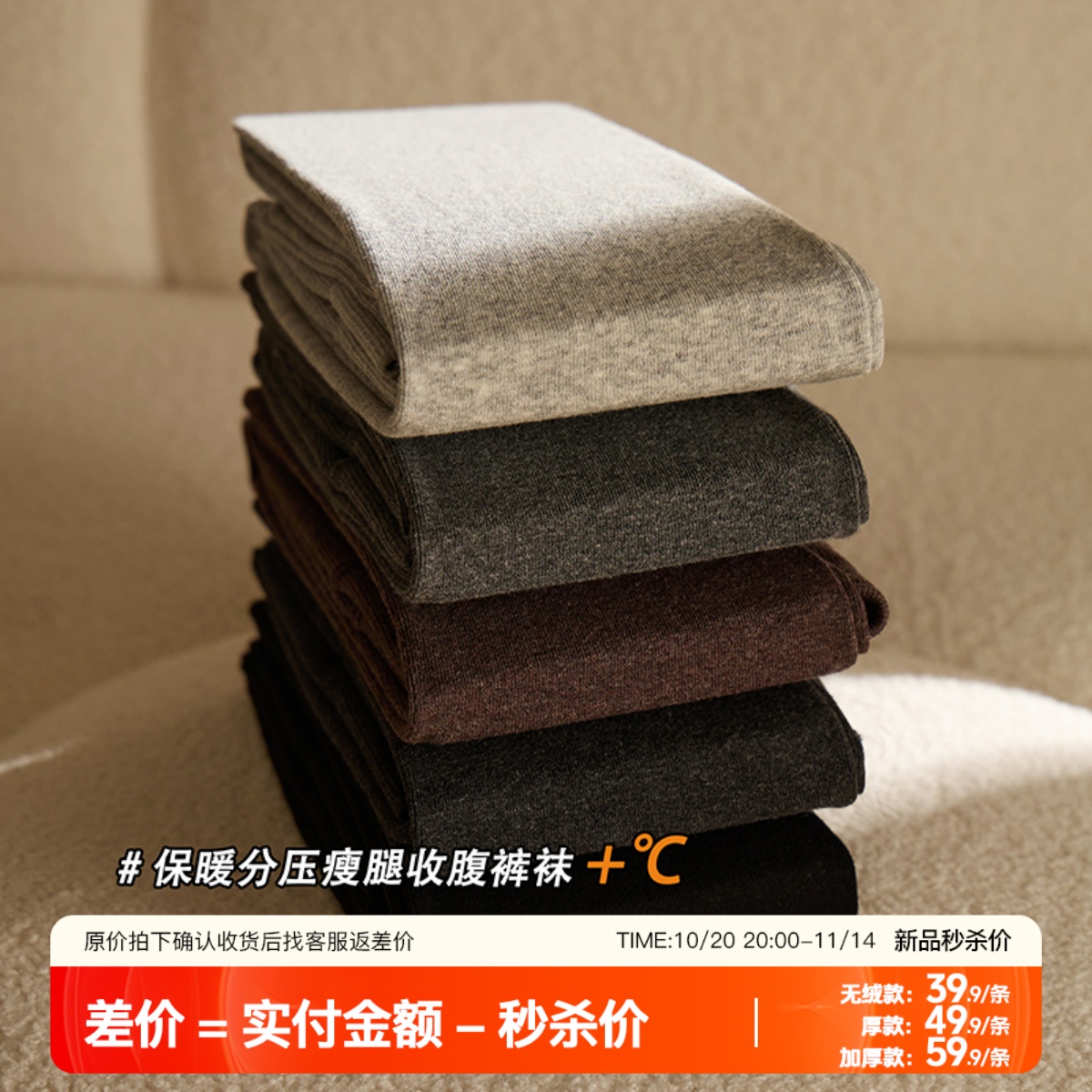 提未苏保暖加绒显瘦压力打底裤袜