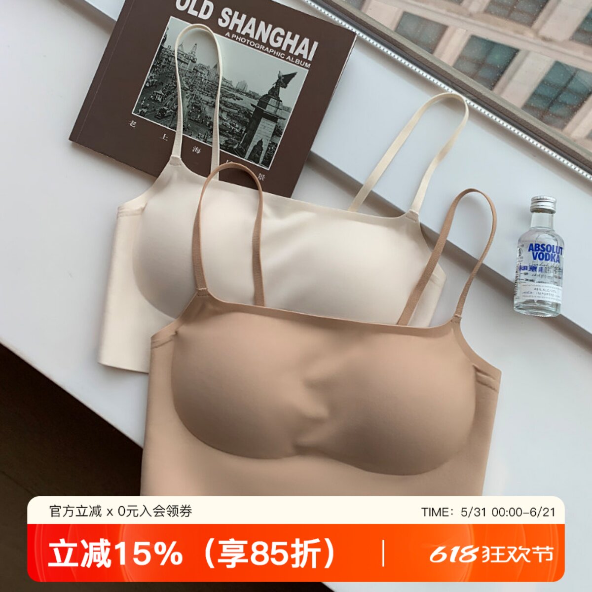 透气无痕内衣女粉底液小胸聚拢防走光吊带运动美背背心睡眠文胸罩