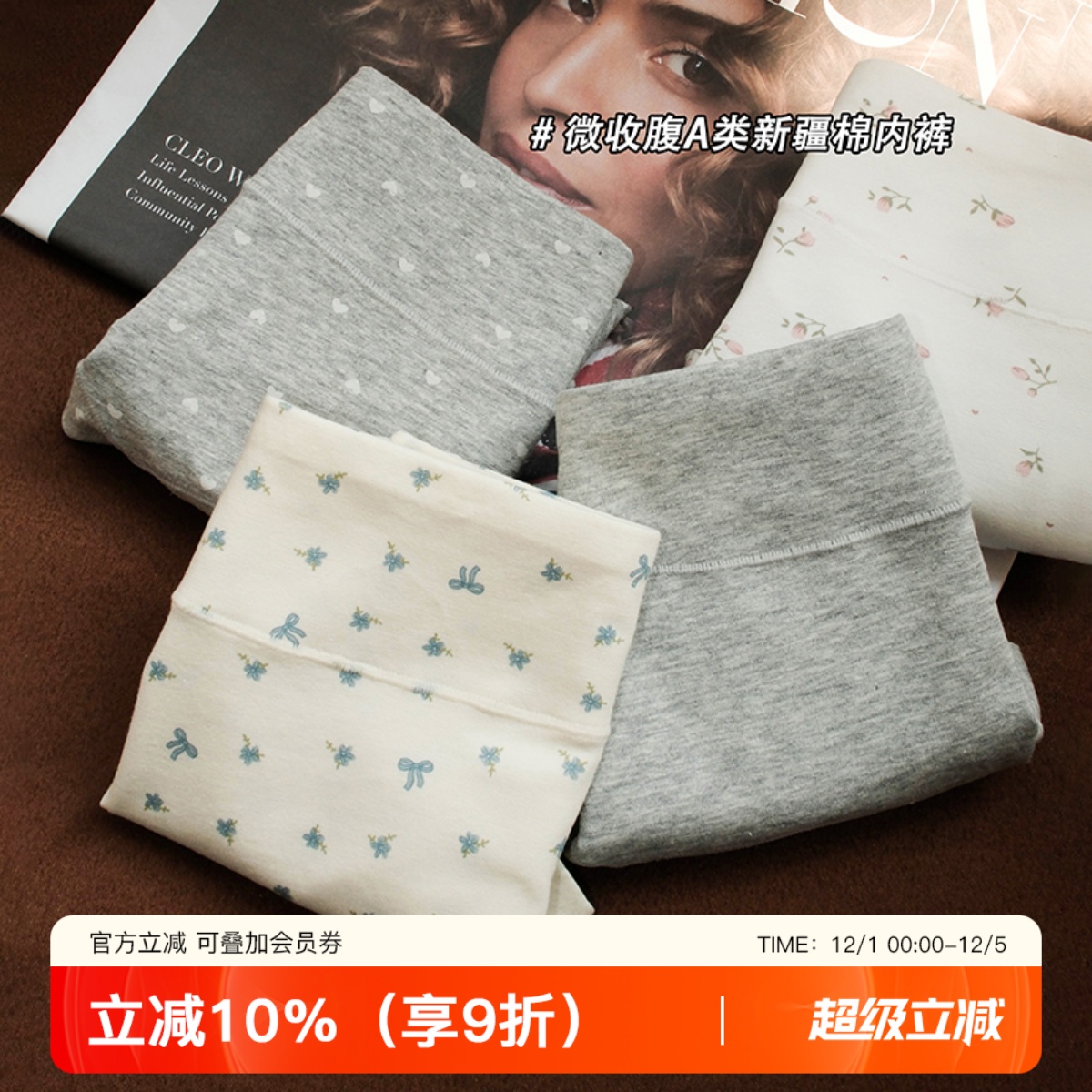 提未苏薄款A类新疆棉抗菌裆内裤