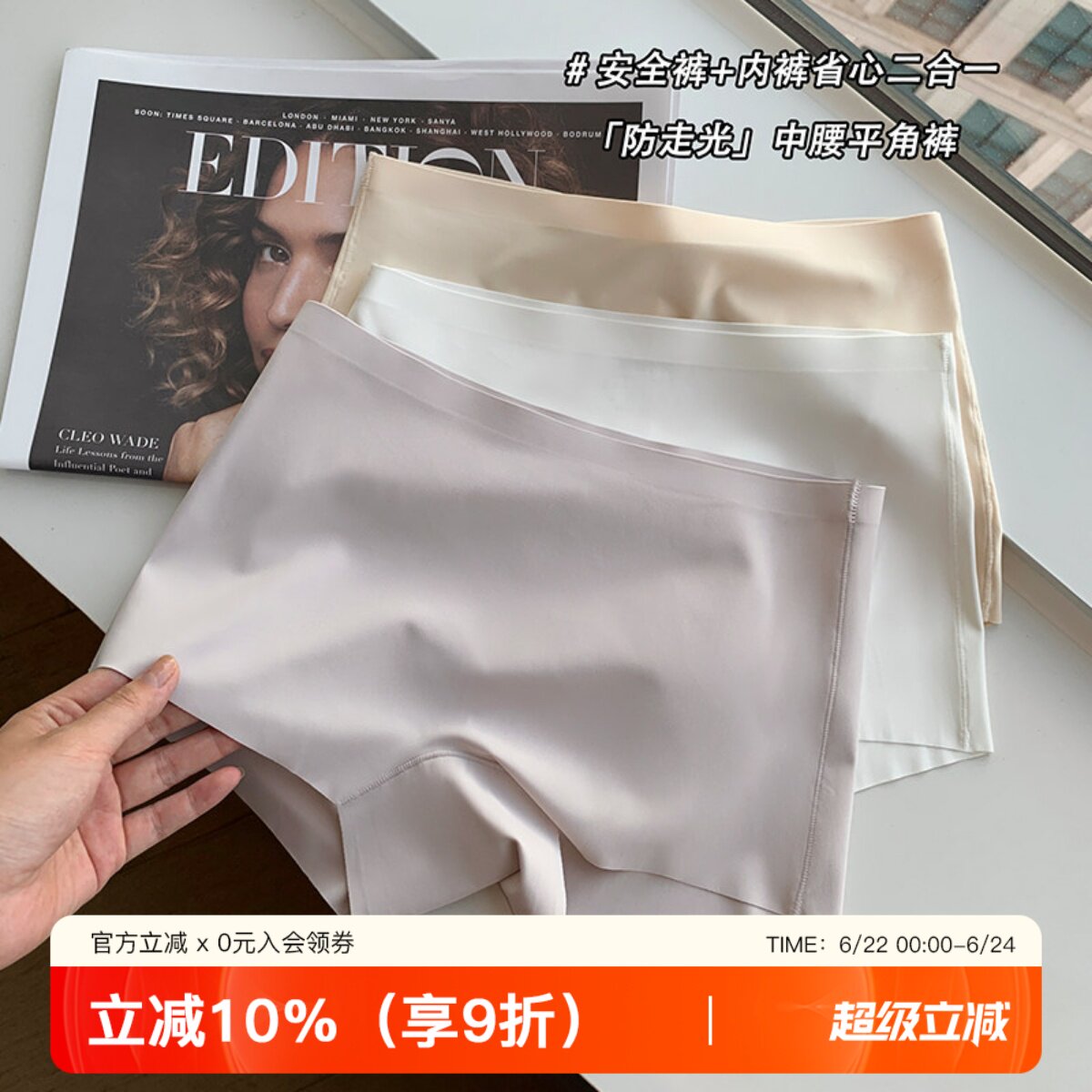 裸感无痕安全裤女二合一内裤女防走光不卷边中腰薄款打底裤平角裤