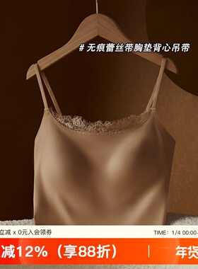 蕾丝性感粉底液带胸垫吊带背心女一体式内搭外穿美背白色文胸上衣