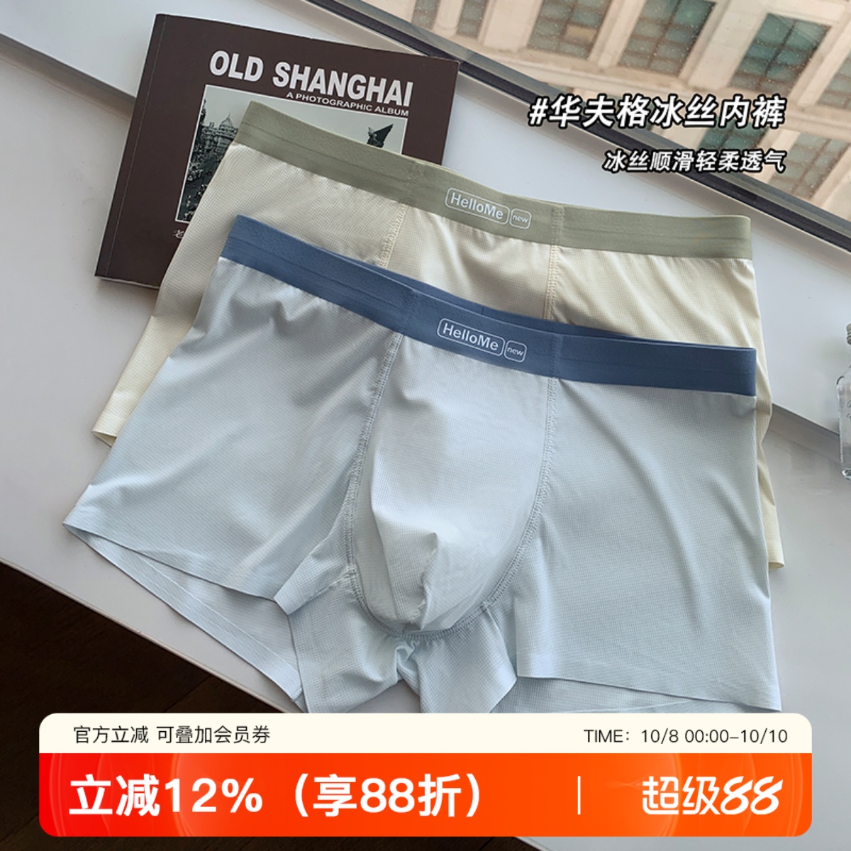 无痕华夫格冰丝男士内裤速干裸感平角纯棉档中腰大码四角短裤底裤