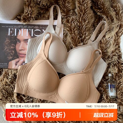 提未苏无痕透气提拉隐形聚拢内衣