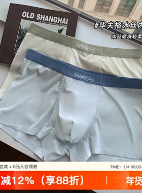 无痕华夫格裸感男士内裤速干裸感平角纯棉档中腰大码四角短裤底裤