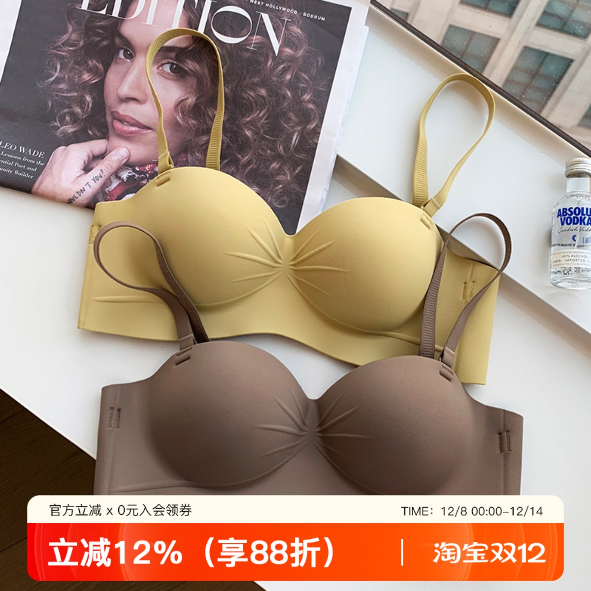 提未苏无钢圈小胸聚拢无痕文胸