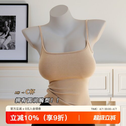 提未苏小胸显大漫画胸女吊带背心