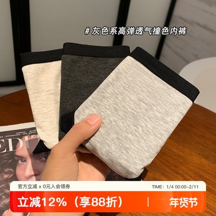 无痕简约灰色系内裤女士舒适纯棉裆中腰透气不卷边女生三角裤短裤