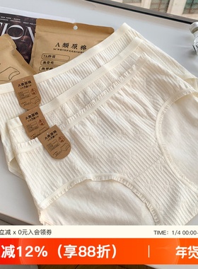 原棉提花内裤女纯棉7A级抑菌全棉裆中腰透气三角裤新疆棉女生内裤