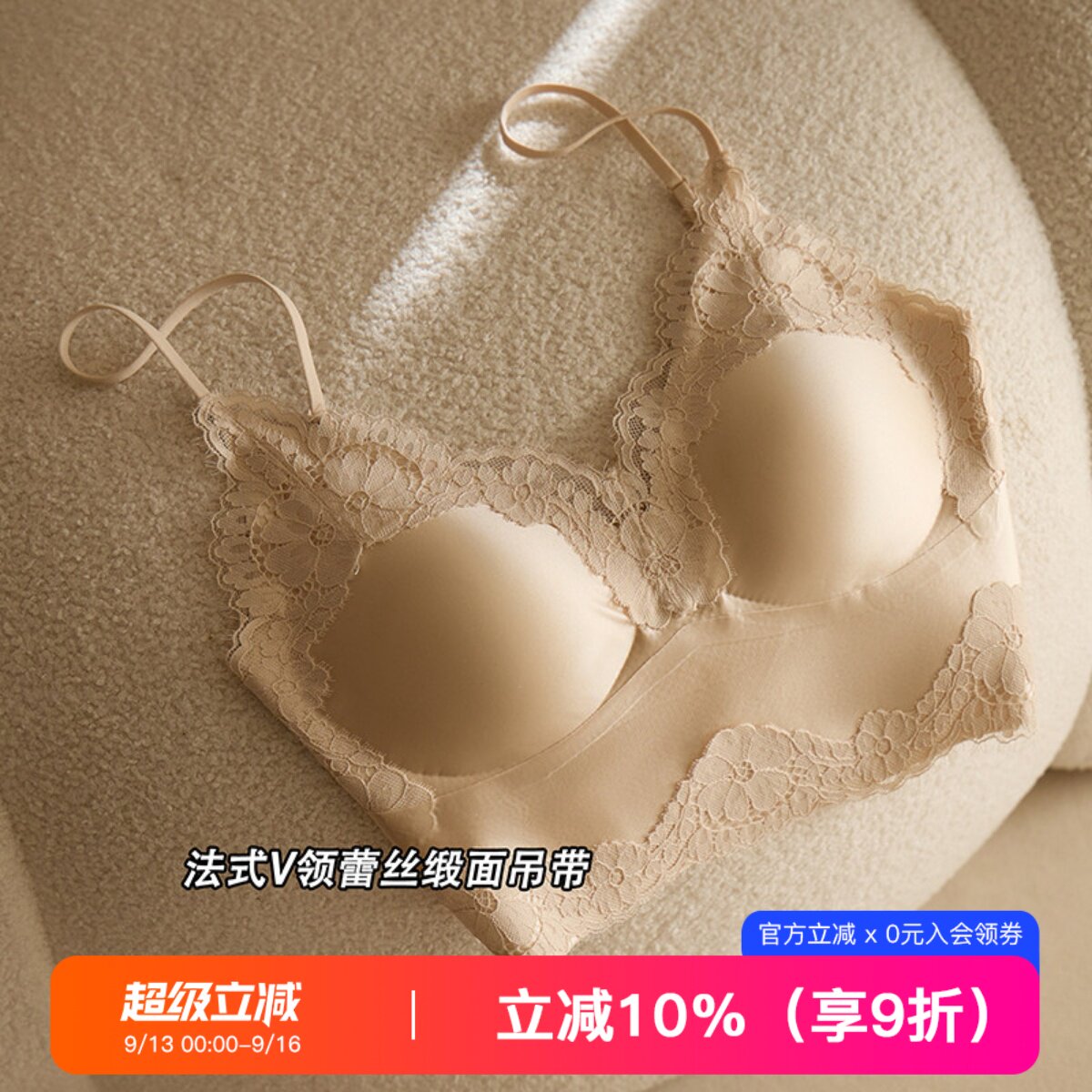 提未苏法式睫毛蕾丝聚拢吊带背心图片