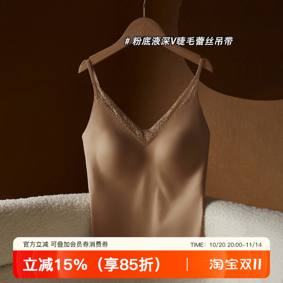 提未苏蕾丝粉底液带胸垫吊带背心