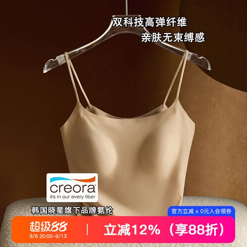 提未苏无痕奶皮亲肤美背吊带背心