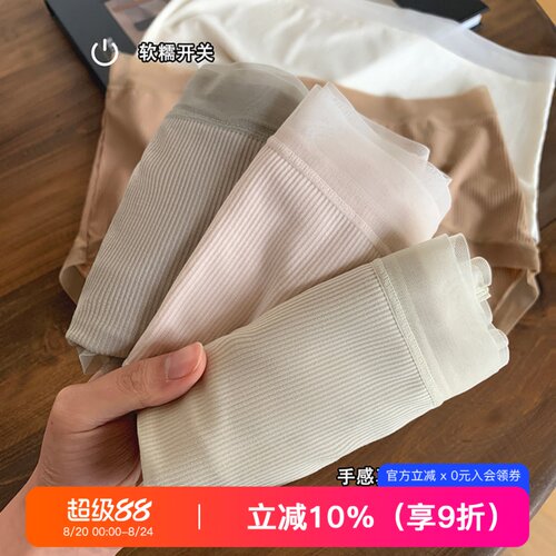 提未苏超薄裸感无痕高弹少女内裤