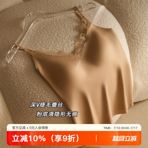 提未苏蕾丝性感粉底液吊带小背心