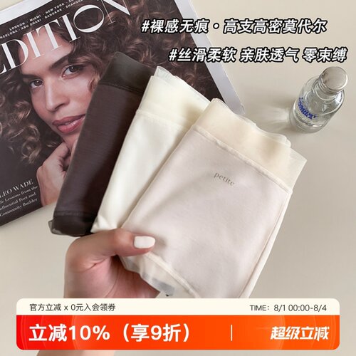 温柔如月光超轻薄裸感亲肤三角裤