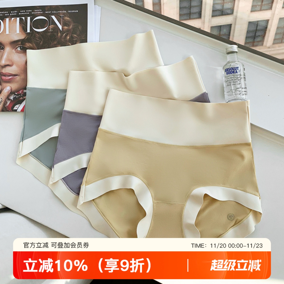 无痕莫代尔零感加宽高腰内裤女士