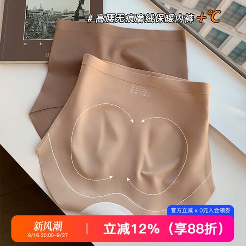 提未苏高腰无痕磨毛抑菌裆女内裤