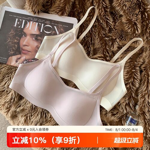 提未苏抗菌凉感透气小胸聚拢内衣