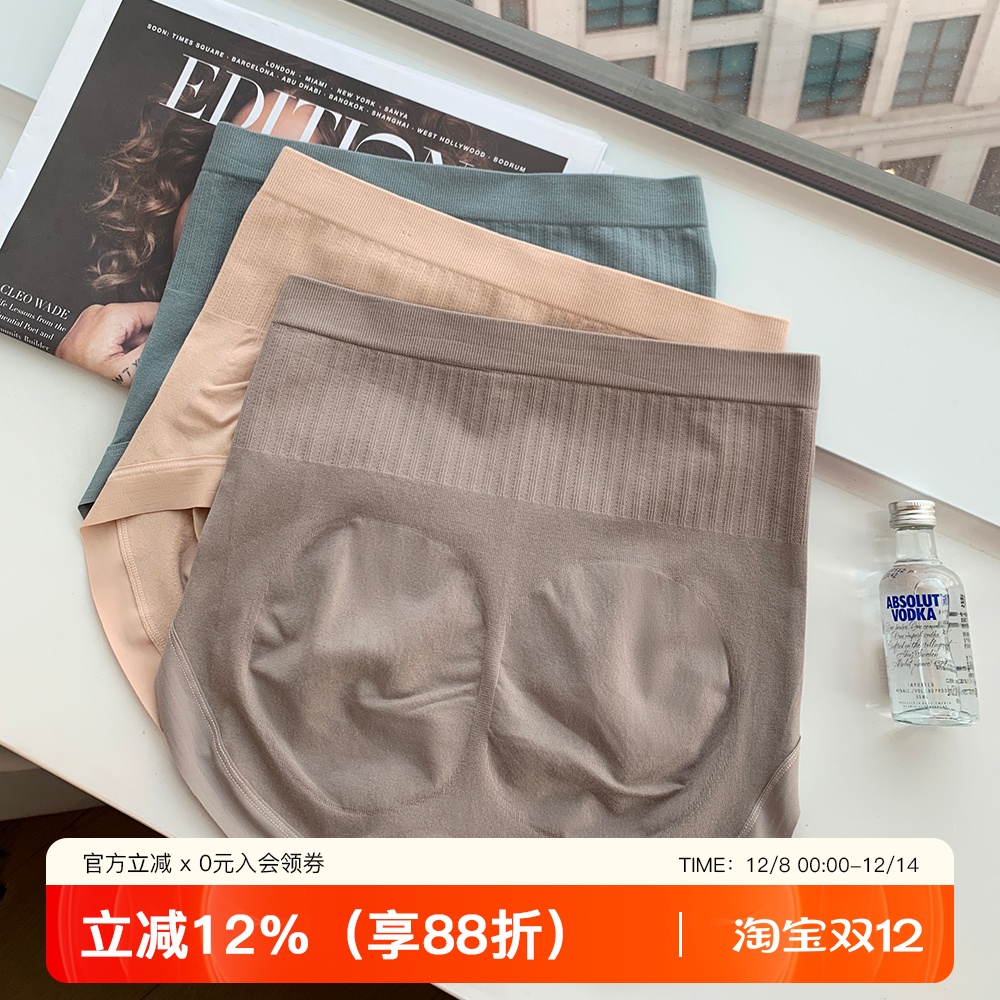 高腰收腹莫代尔内裤女无痕艾草