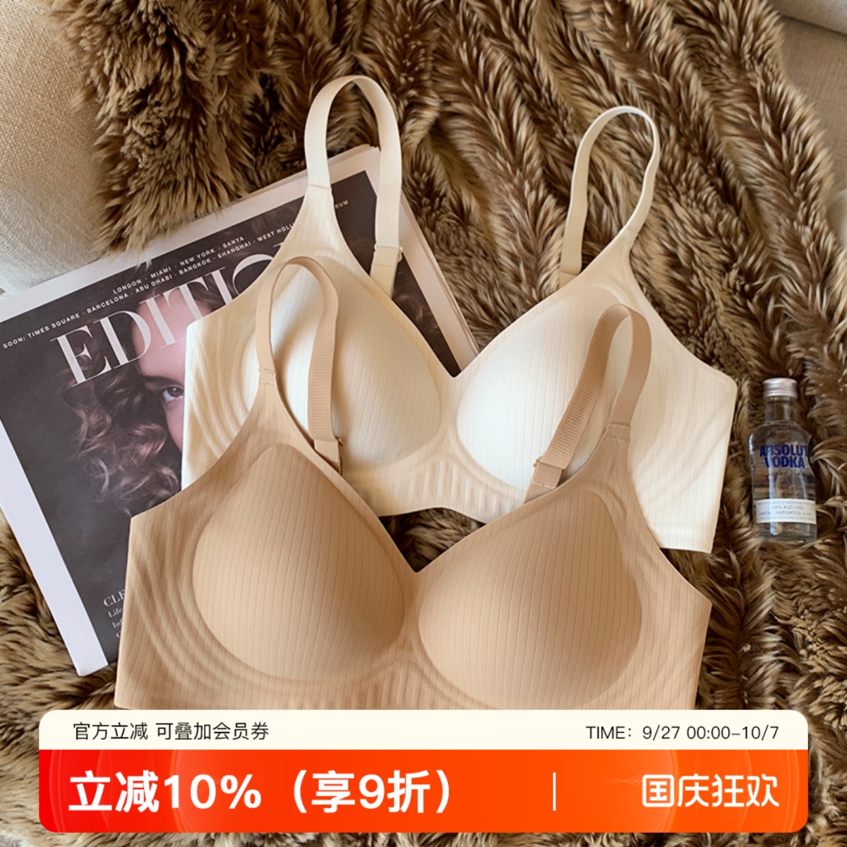 提未苏无钢圈裸感睡眠文胸