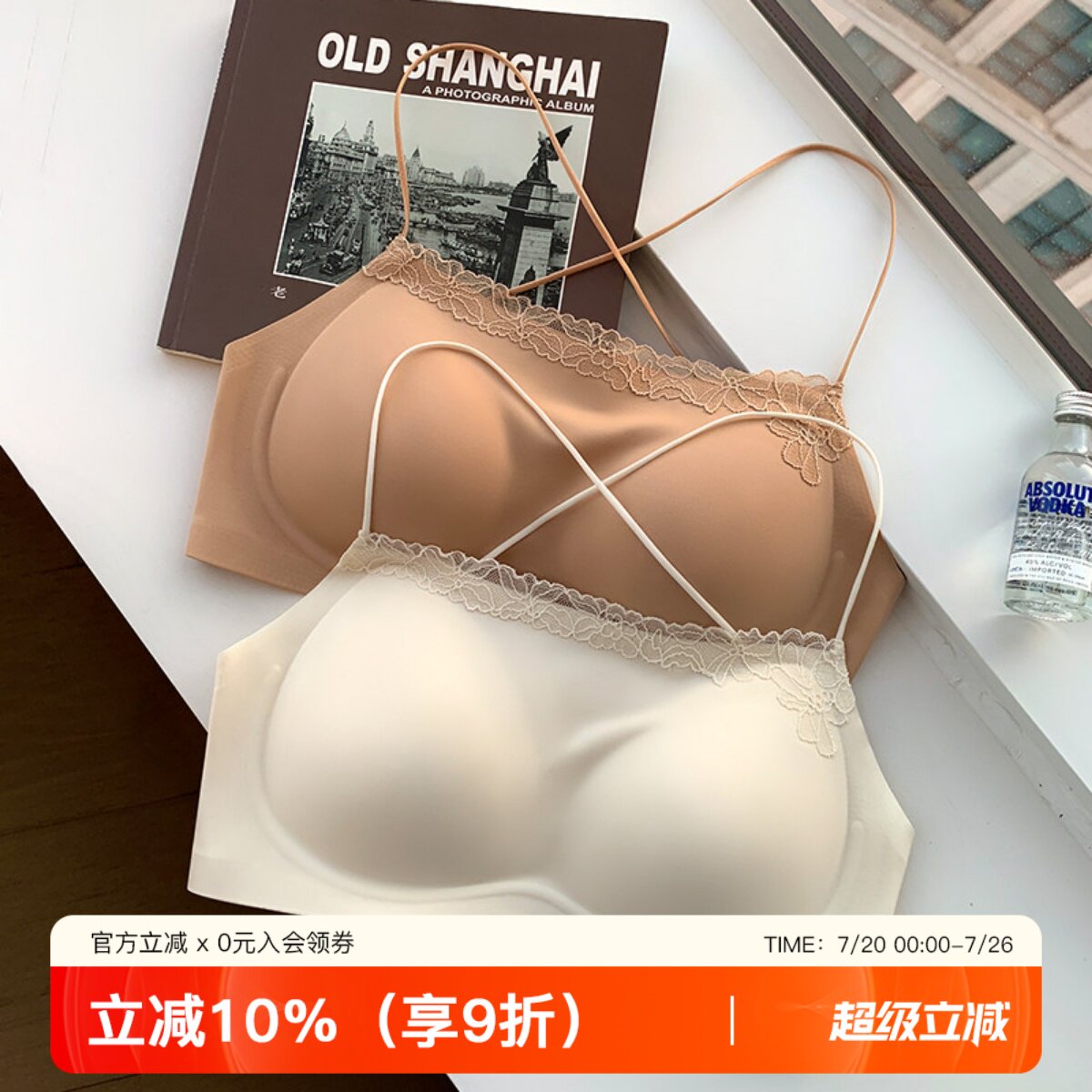 莫代尔桑蚕丝交叉美背粉底液内衣女小胸聚拢蕾丝细肩带防走光文胸