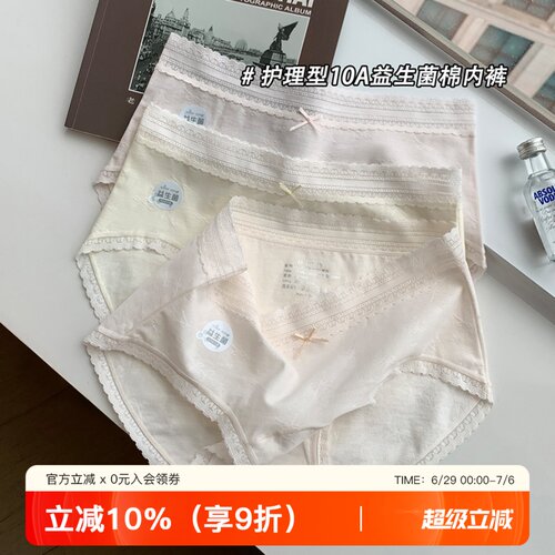 提未苏蕾丝透气抑菌加长棉裆内裤
