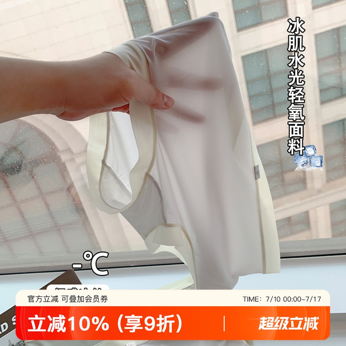 提未苏无痕裸感中腰内裤
