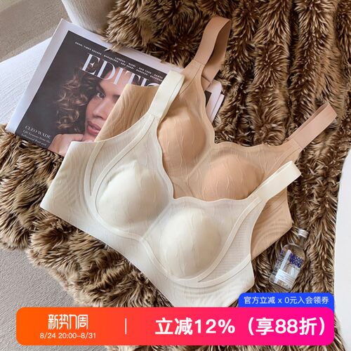 提未苏超薄提拉大胸显小抑菌内衣