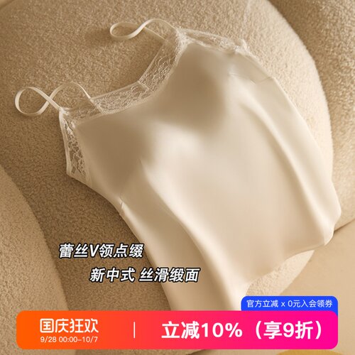提未苏蕾丝缎面带胸垫女吊带背心