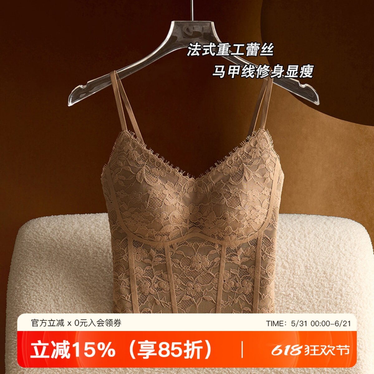 法式蕾丝睫毛吊带背心女带胸垫修身显瘦纯欲美背内搭外穿打底上衣