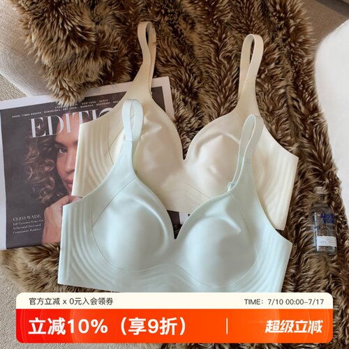 提未苏大胸显小无痕云朵兔耳内衣