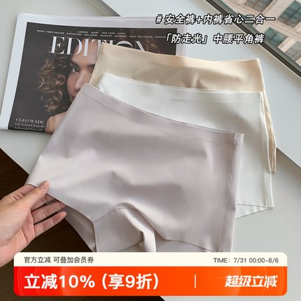 冰丝无痕安全裤女二合一内裤女防走光不卷边中腰薄款打底裤平角裤