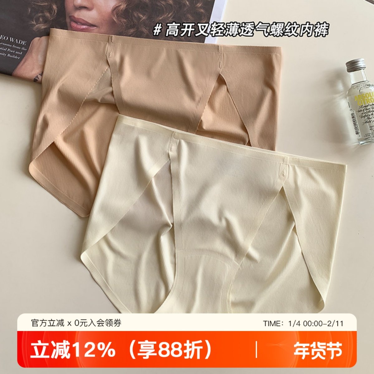 透气蜜桃臀内裤女无痕轻薄抑菌裆隐形速干高开叉中腰三角裤短裤夏,女士内衣/男士内衣/家居服,女三角裤,淘宝优惠券,粉丝福利购,淘宝优惠卷