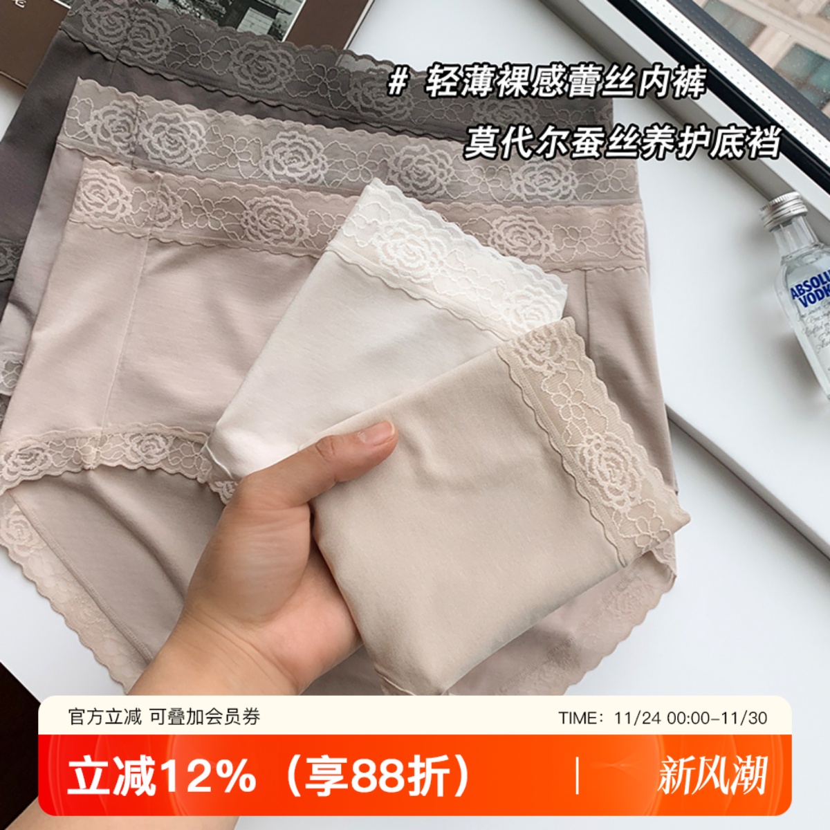 提未苏透气亲肤莫代尔女凉感内裤