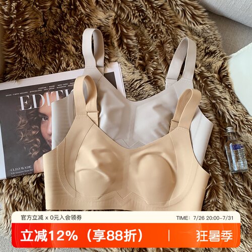 提未苏无钢圈收副乳防下垂文胸