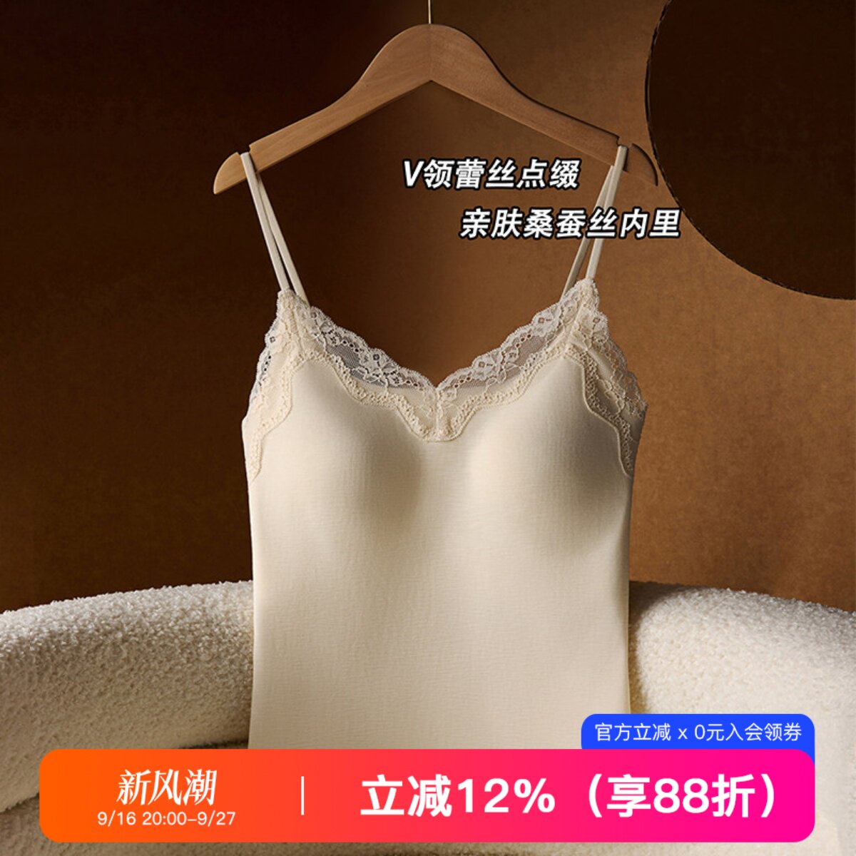 提未苏亲肤莱赛尔蕾丝女背心吊带图片