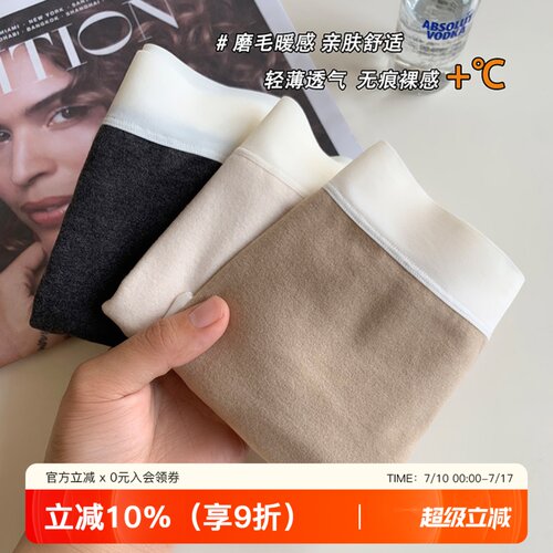 提未苏无痕德绒中腰透气棉档内裤