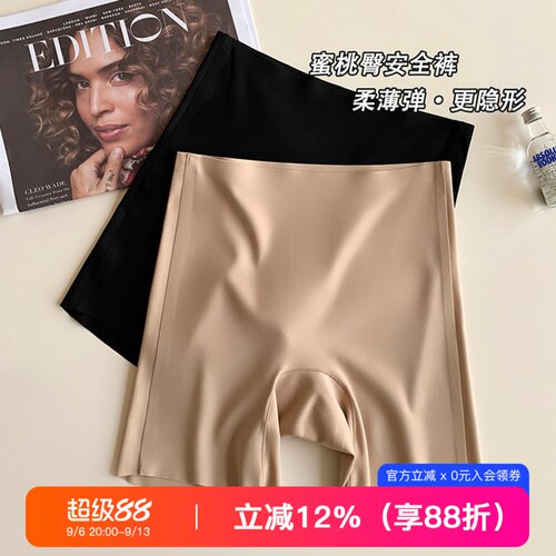 提未苏轻薄无痕高弹二合一安全裤