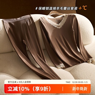 女士保暖内衣无痕发热美体内搭打底衫 秋冬含羊毛蕾丝秋衣秋裤 套装