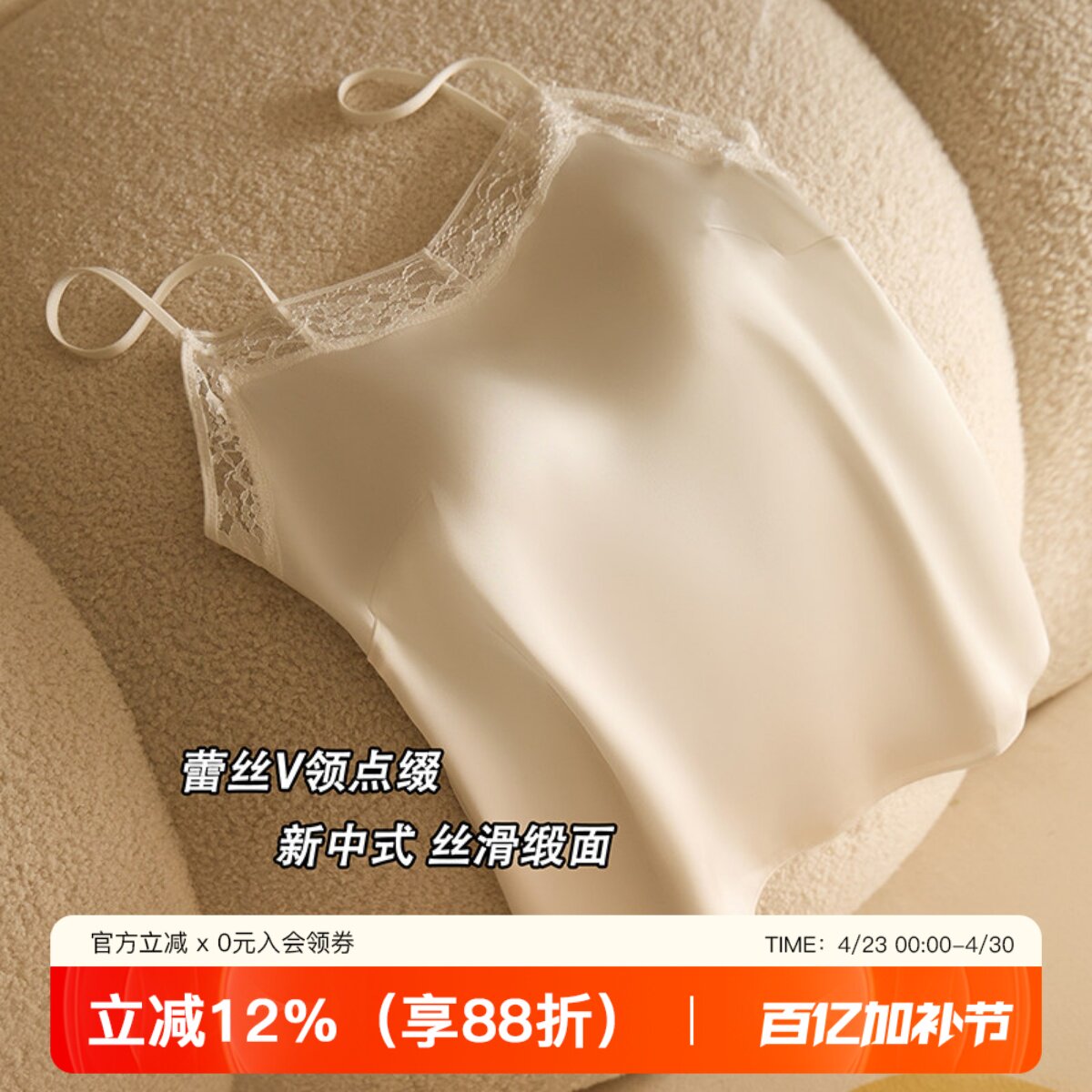 法式蕾丝缎面吊带背心女性感透气杯一体式带胸垫内搭外穿上衣白色