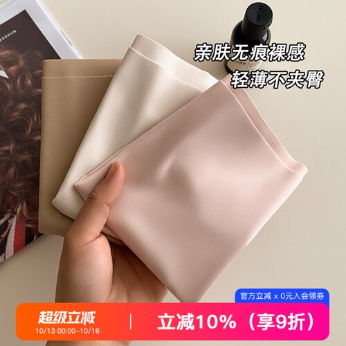 提未苏无痕隐形透气抑菌棉裆内裤