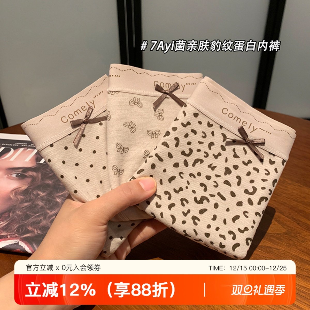 提未苏豹纹7A抑菌棉裆中腰女内裤