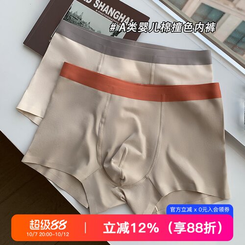提未苏A类棉抑菌裆透气舒适内裤