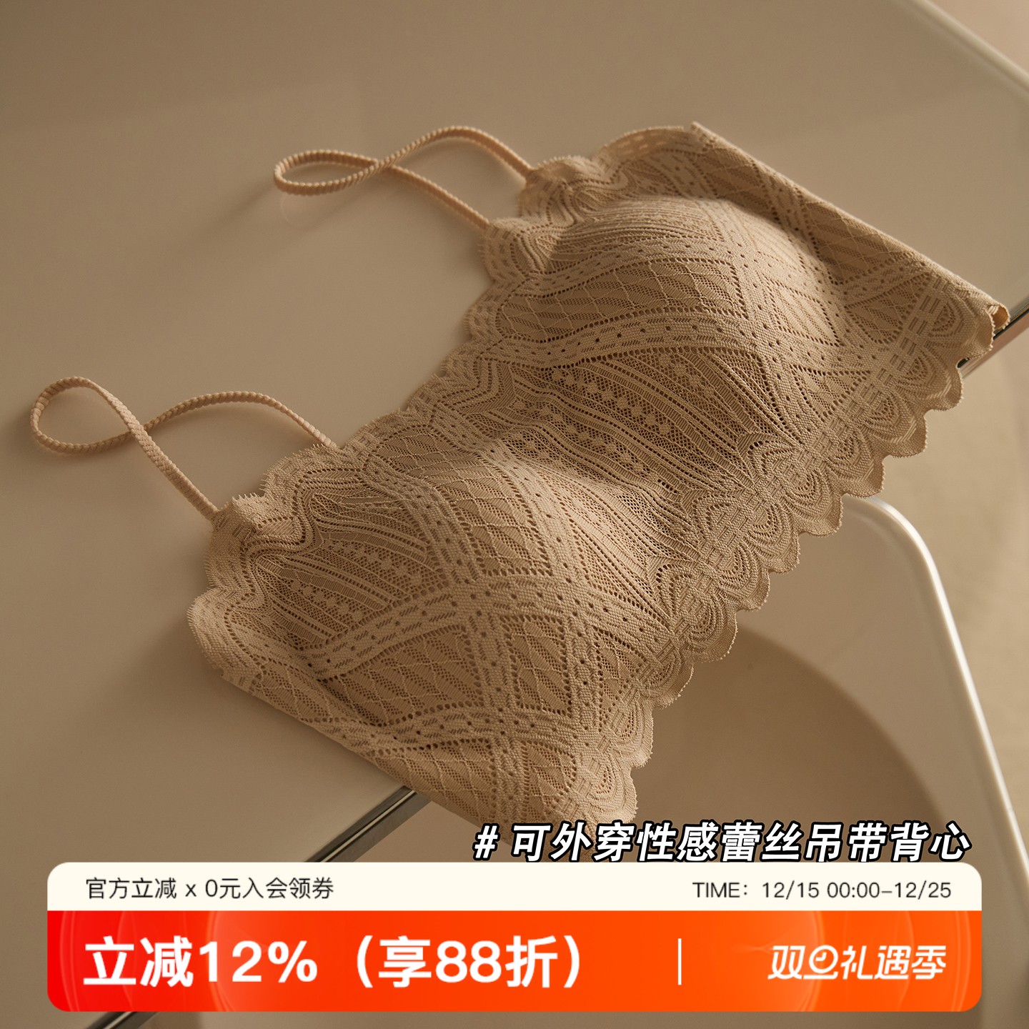 蕾丝性感新款吊带背心女美背防走光裹胸内搭外穿打底内衣短款抹胸