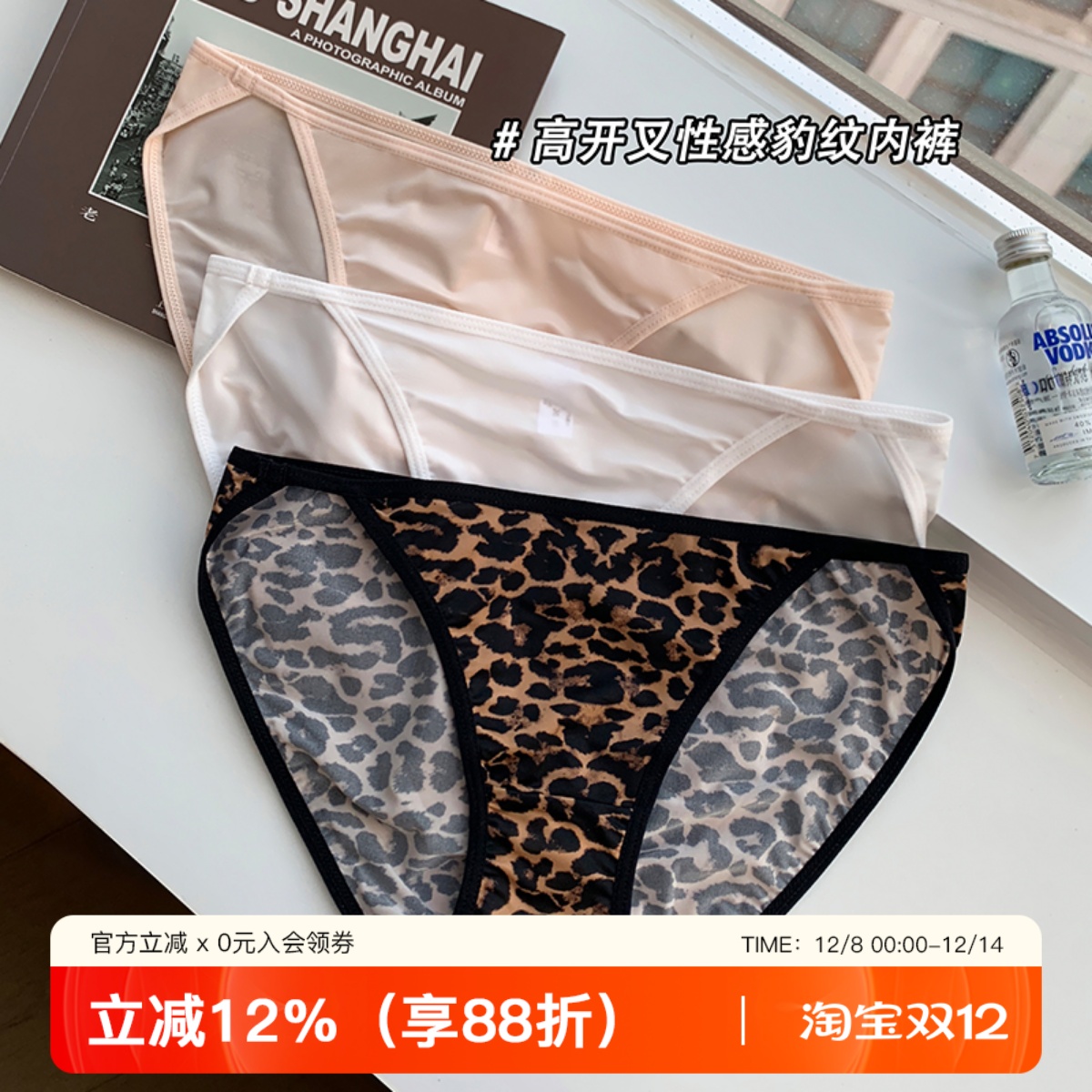 提未苏女性感豹纹缎面高开叉内裤