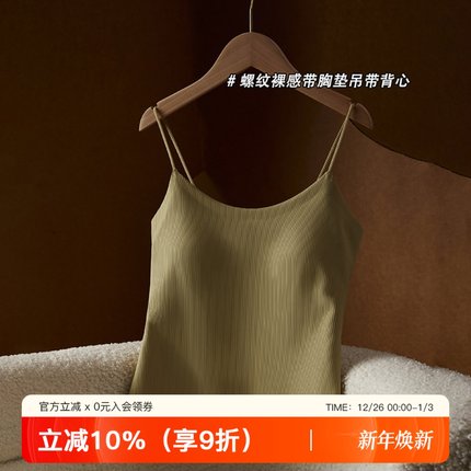 无痕螺纹吊带女舒适透气带乳胶胸垫内搭外穿白色美背上衣文胸背心