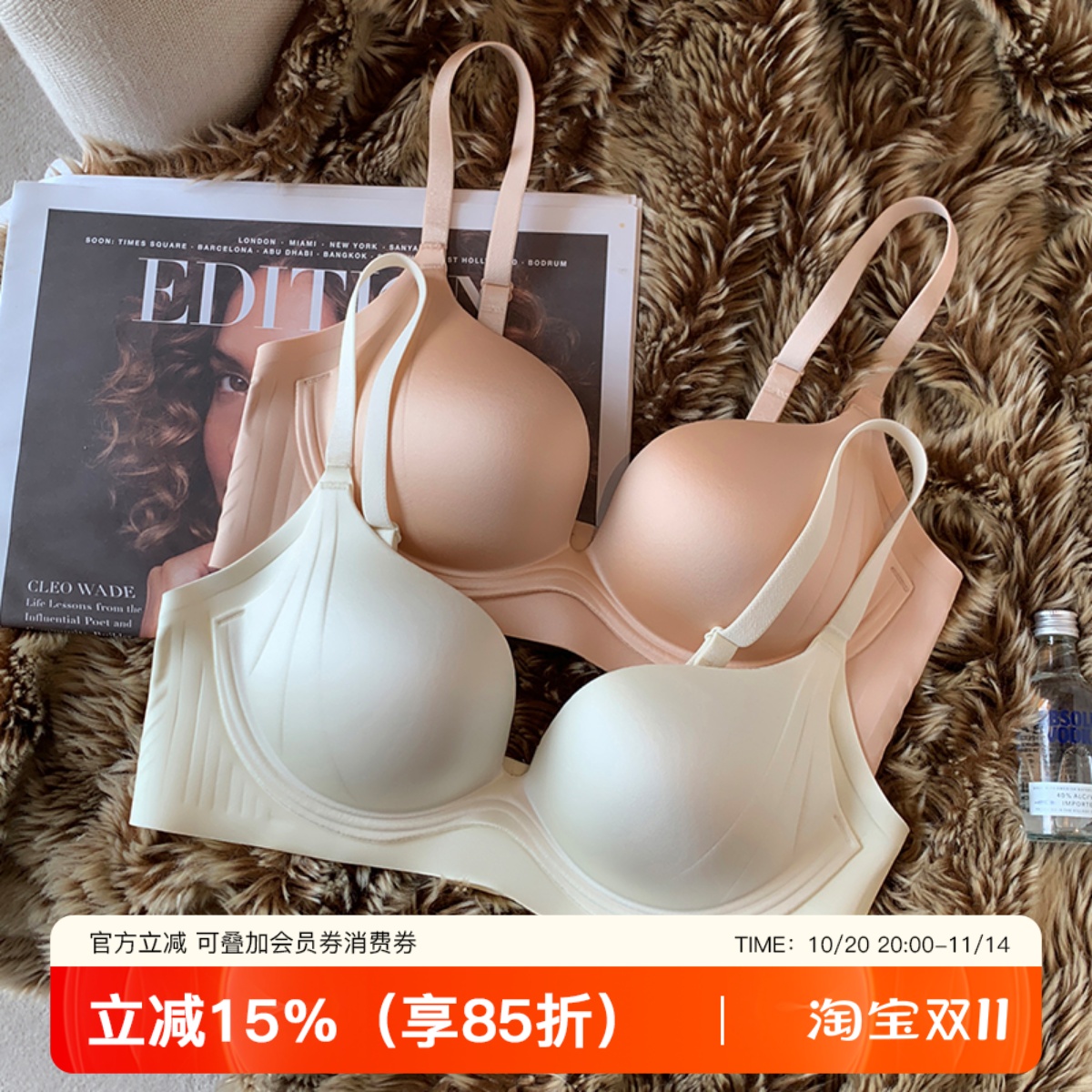 提未苏无痕缎面小胸聚拢提拉内衣