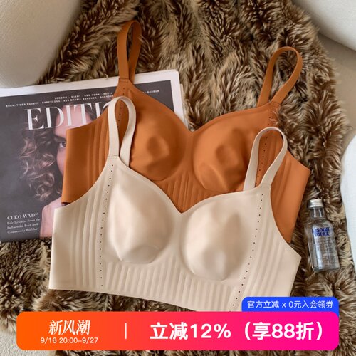 提未苏薄款无痕亲肤大胸显小内衣