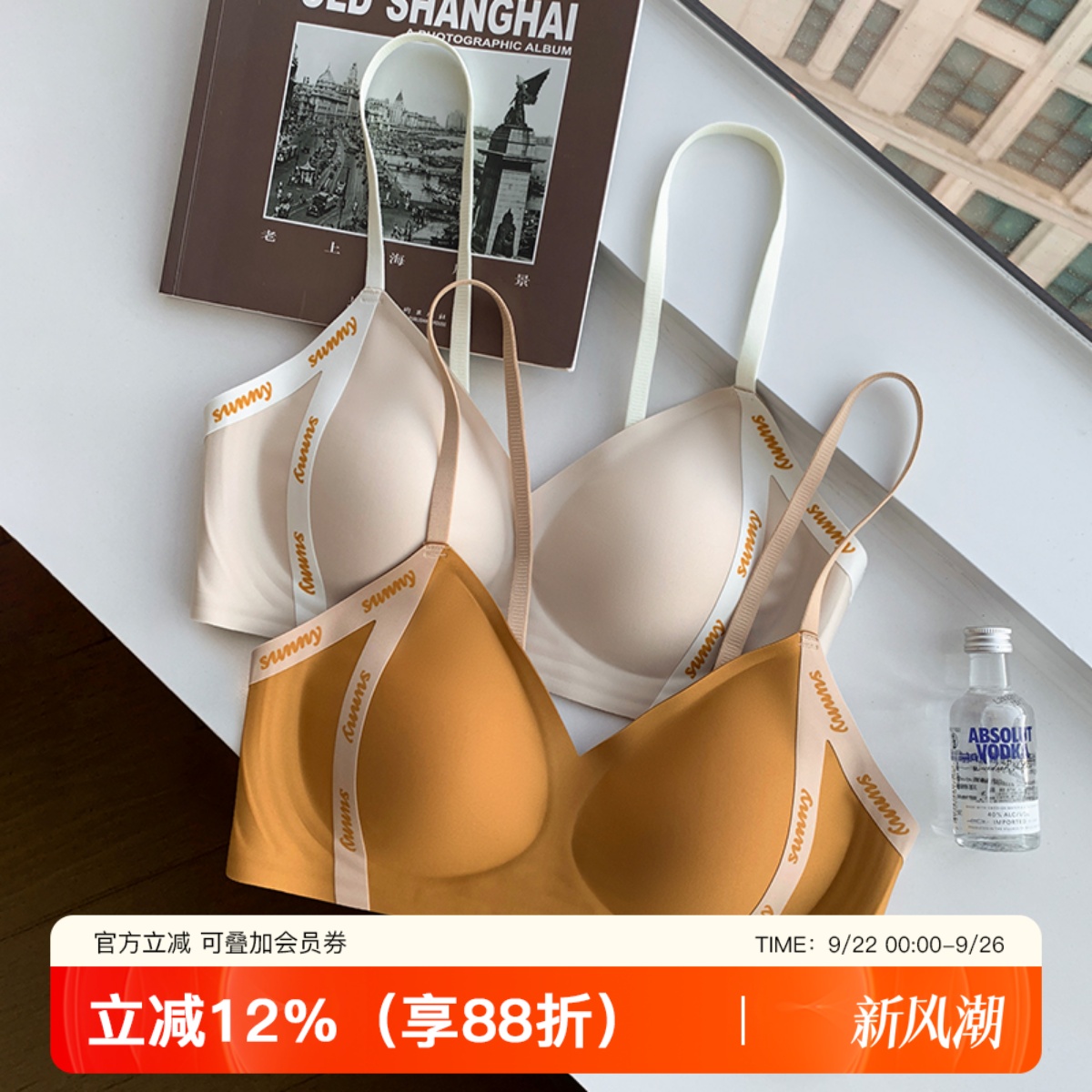 提未苏无钢圈小胸上托文胸