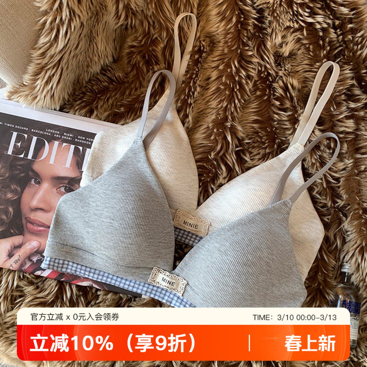 莫代尔棉撞色螺纹拼接内衣女小胸聚拢透气无钢圈收副乳防下垂文胸